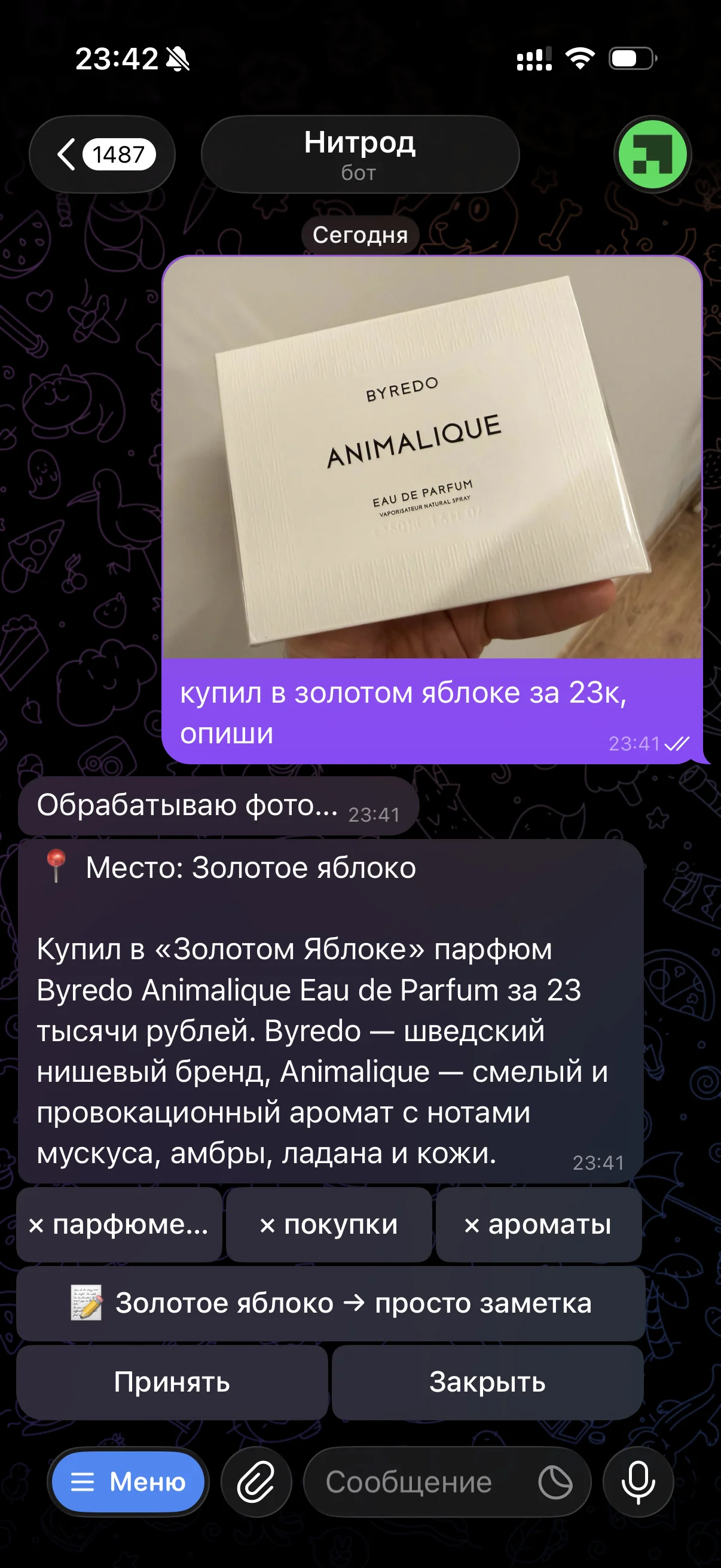 Скриншот Telegram-бота Нитрода: сохранение покупки парфюма с ценой и описанием