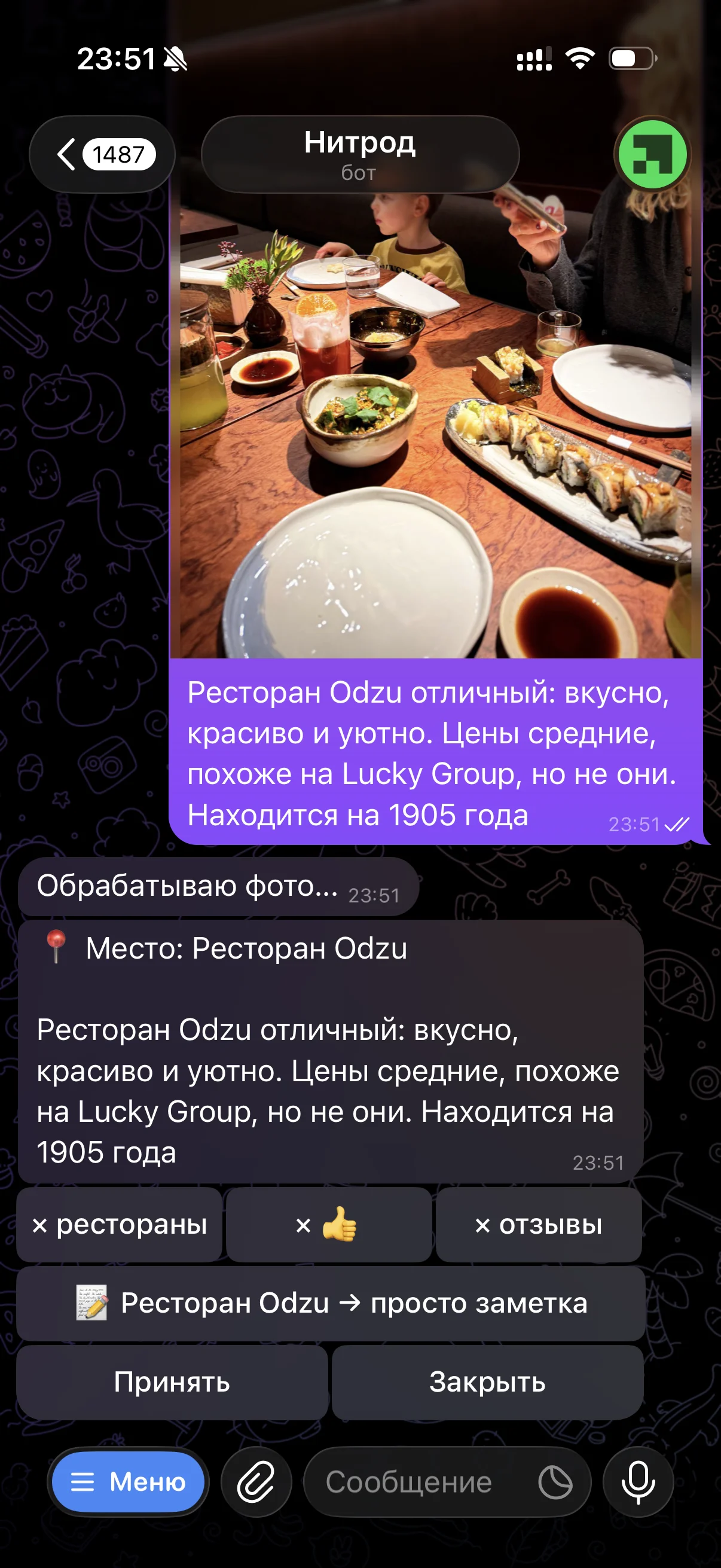 Скриншот: впечатления от ресторана с фото